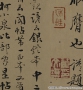 顏真卿書法 爭座位帖 超高清大圖百度云網盤下載